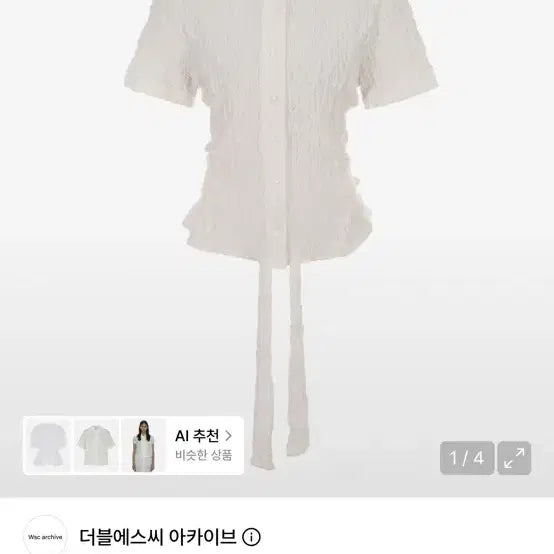 [BUNJANG] Thetwice Archive Shirt / 더블에스씨아카이브 셔츠