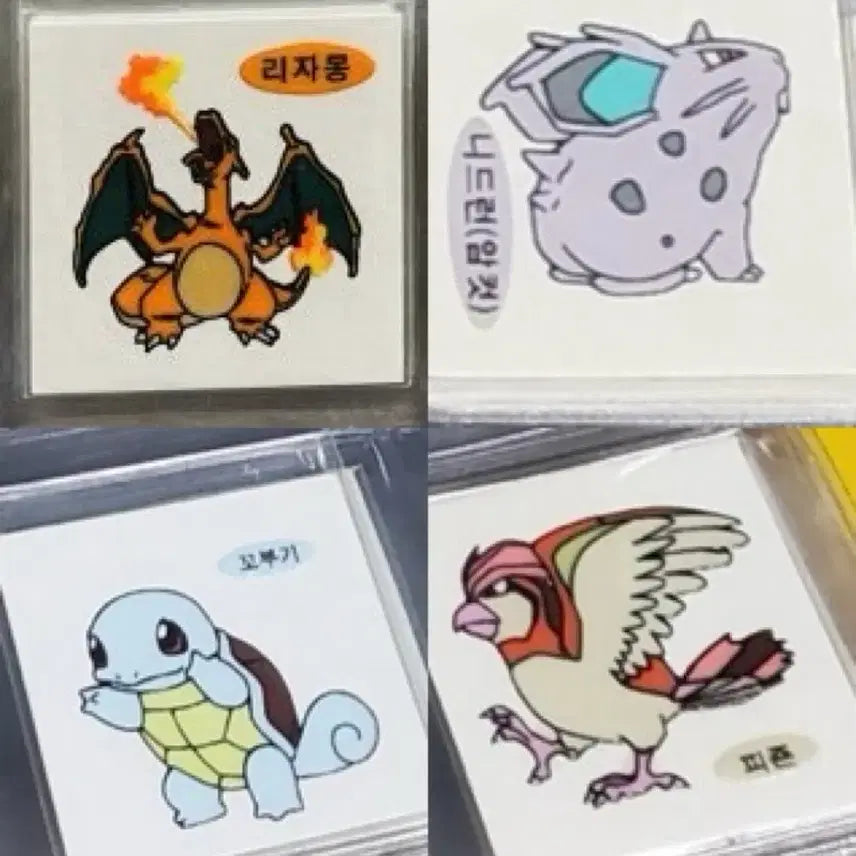 [BUNJANG] 1999 Shiny Guti B-Seal Sticker / 99년 샤니 구띠부씰 구매
