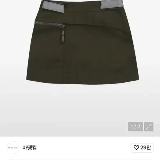 [BUNJANG] Matinkim Skirt / 마뗑킴 스커트