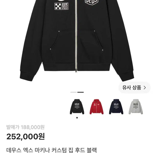 [BUNJANG] Deus Ex Machina Custom Zip Hoodie Black / 데우스 엑스 마키나 커스텀 집 후드 블랙
