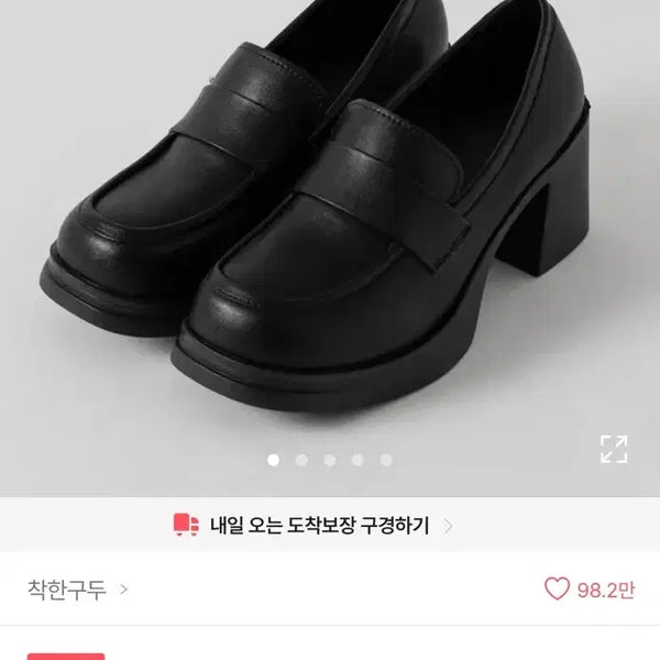 [BUNJANG] Avery 7cm Platform Loafers Black 240mm / 에이블리 7cm 통굽 로퍼 검정색 하루타 240 사이즈 지뢰계 코스프레 처분