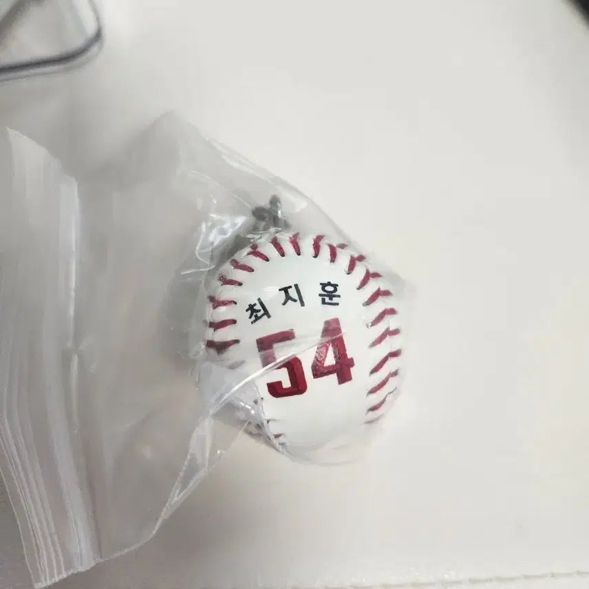[BUNJANG] Choi Jihoon Baseball Keychain / 야구공키링 최지훈