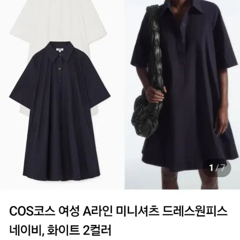 [BUNJANG] COS Collar Shirt Mini Cotton Dress Navy / COS 카라 셔츠 미니 코튼 원피스 네이비
