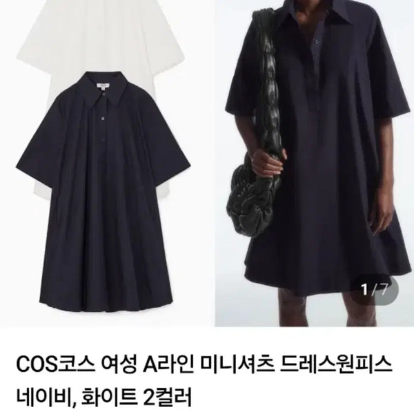 [BUNJANG] COS Collar Shirt Mini Cotton Dress Navy / COS 카라 셔츠 미니 코튼 원피스 네이비