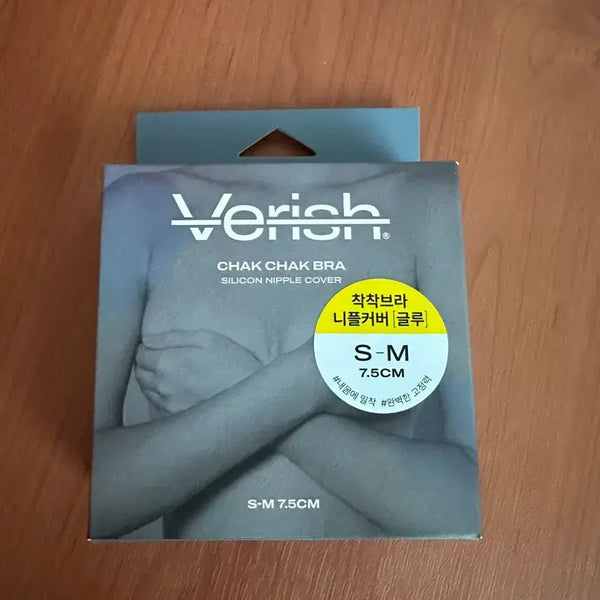 [BUNJANG] Berrysi ChokChok Bra Silicone Nipple Cover S-M / 베리시 착착브라 니플커버 누브라