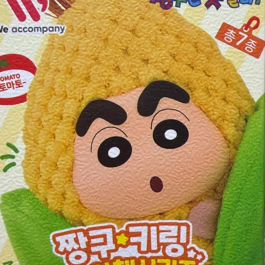 [BUNJANG] Crayon Shin-chan Vegetable Series Mushroom Keychain / 짱구 키링 야채 시리즈 버섯