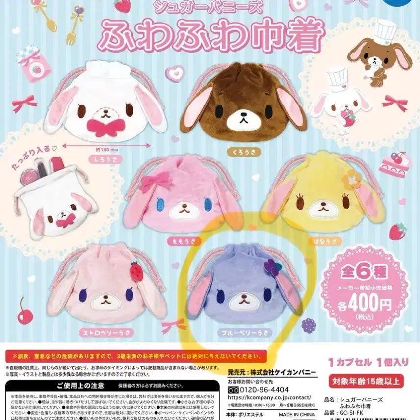 [BUNJANG] Blueberry Usa Pouch / 블루베리우사 파우치