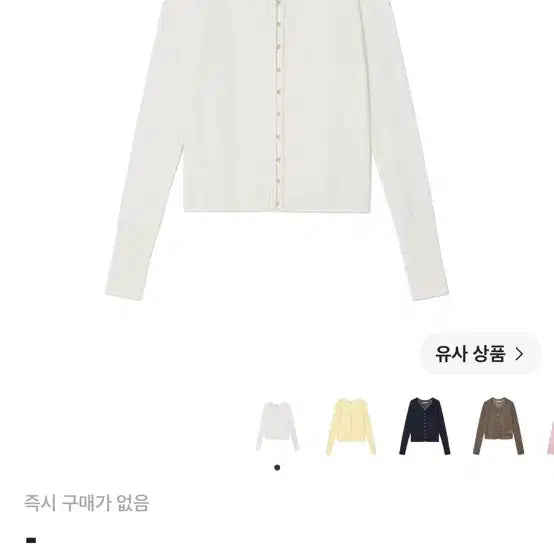 [BUNJANG] Glony House Button Cardigan White S / 글로니 하우스 버튼 가디건 화이트s