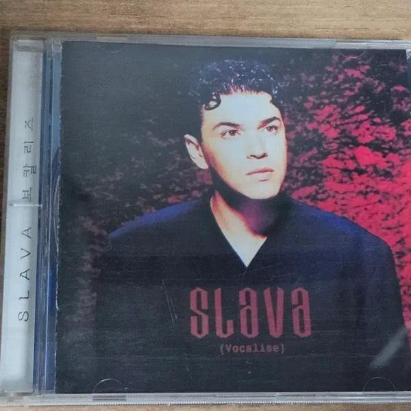 [BUNJANG] Slava Vocalise CD / 슬라바 (Slava) - 보칼리즈 (Vocalise) (CD)