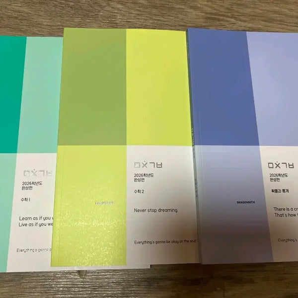 [BUNJANG] 2026 Imaget Math 1, Math 2, Probability & Statistics Complete Edition & 2027 Nugichul Math 1, Math 2 Textbooks / 2026 이미지t 미친기분 완성 수1, 수2, 확통 / 2027 너기출 수1, 수2
