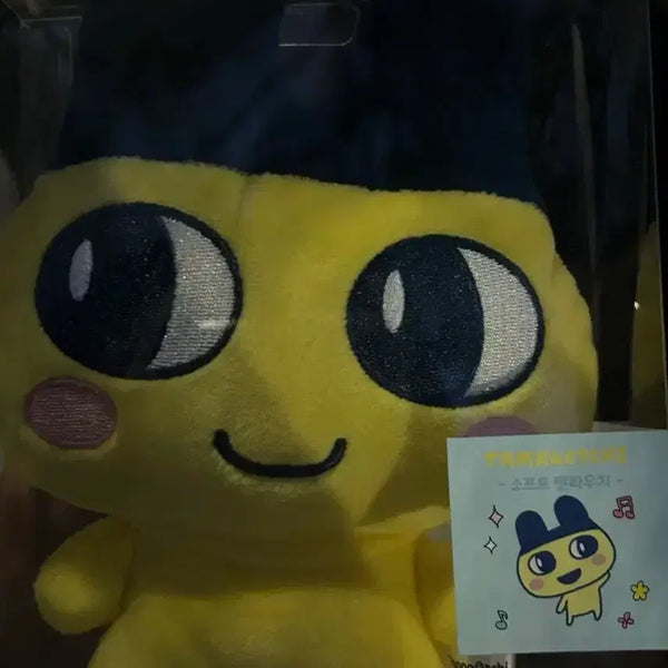 [BUNJANG] Tamagotchi Mamechi Pen Pouch / 다마고치 마메치 파우치 펜파우치 미개봉