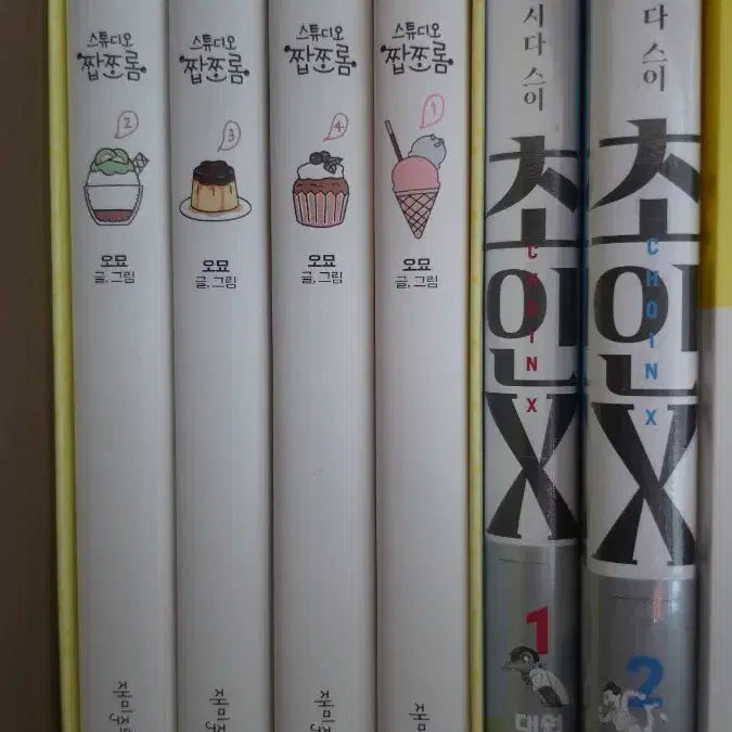 [BUNJANG] Studio Jjajjorom 'OmYo: Will You Come Eat? (Will you come eat?)' Complete Manga Set / 스튜디오 짭쪼롬 오묘 밥 먹고 갈래요 ? 만화 전권