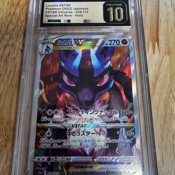 [BUNJANG] Lucario VSTAR CGC Pristine 10 Special Art Rare Card / 루카리오 vstar cgc 프리스틴10 팝니다!