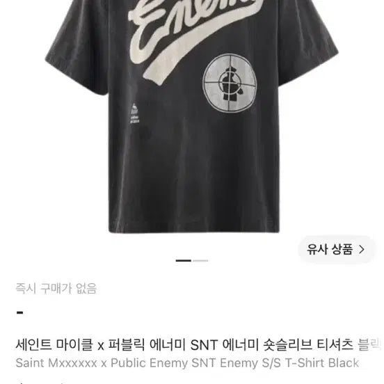 [BUNJANG] Public Enemy Saint Michael T-Shirt / [xl] 세인트미카엘 퍼블릭에너미