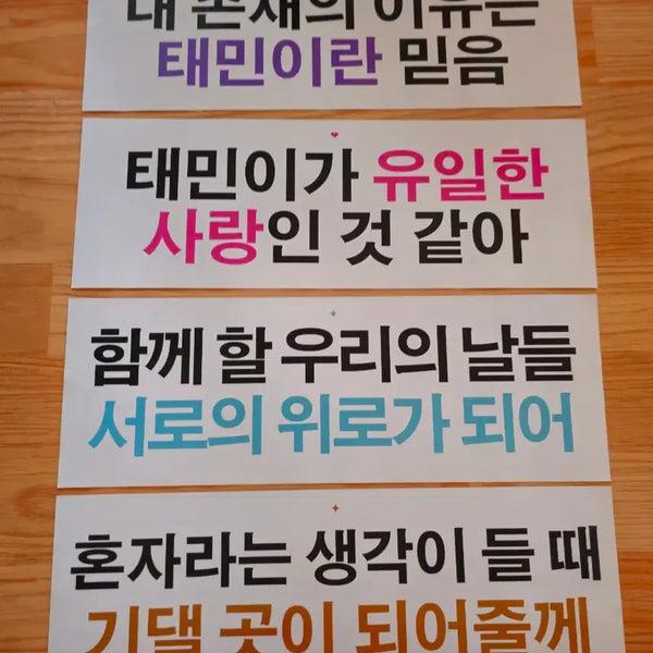[BUNJANG] Taemin re:act Fanmeeting Event Slogan Set (4 Types) / [set] 태민 react 팬미팅 이벤트 슬로건 4종