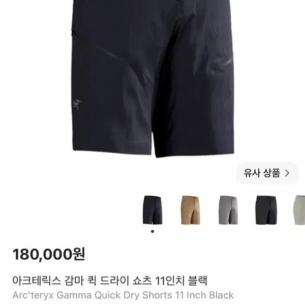 [BUNJANG] Gamma Quick Dry Shorts 11 Black / 감마 퀵드라이 쇼츠 11 블랙 30 새상품