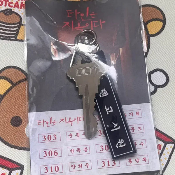 [BUNJANG] Strangers from Hell Eden Goshiwon Keyring (Sealed) / 타인은 지옥이다 타지옥 에덴고시원 키링 미개봉 이동욱 임시완