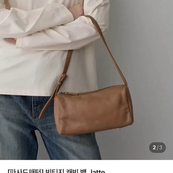 [BUNJANG] Facade Pattern Vintage Cabin Bag Latte / 파사드패턴 빈티지 캐빈백 라떼