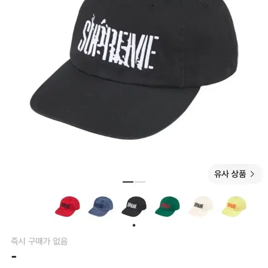 [BUNJANG] Supreme Splatter 6-Panel Black Cap / 슈프림 스플래터 6-패널 블랙 - 25FW