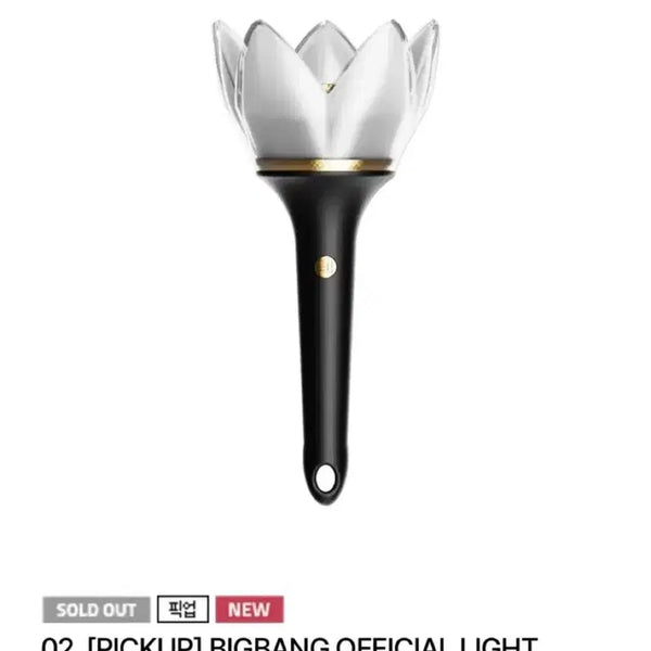 [BUNJANG] BIGBANG 20th Anniversary Lightstick / 빅뱅 20주년 응원봉