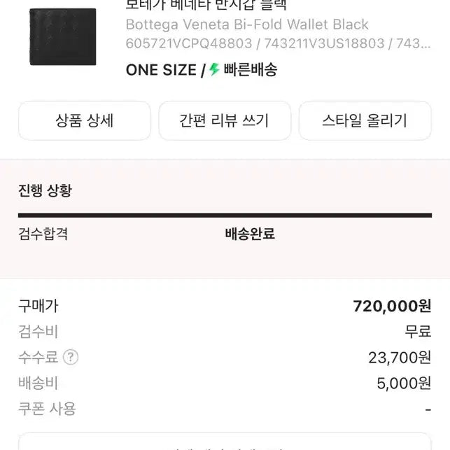 [BUNJANG] Bottega Veneta Bifold Wallet Black / 보테가 베네타 반지갑 블랙