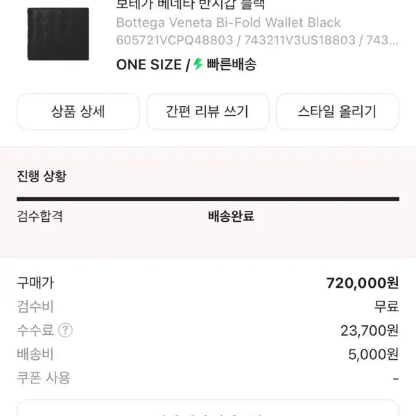 [BUNJANG] Bottega Veneta Bifold Wallet Black / 보테가 베네타 반지갑 블랙