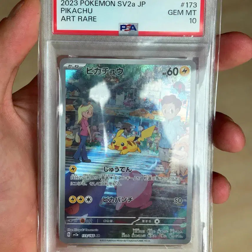 [BUNJANG] PSA 10 Pikachu AR (Japanese) Pokemon Card SV2a / [psa10] 151 피카츄 ar (일판) 판매