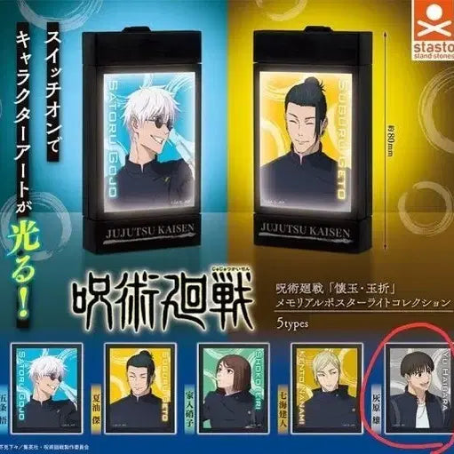 [BUNJANG] Jujutsu Kaisen Light-Up Poster Gacha / 주술회전 포스터 가챠 하이바라