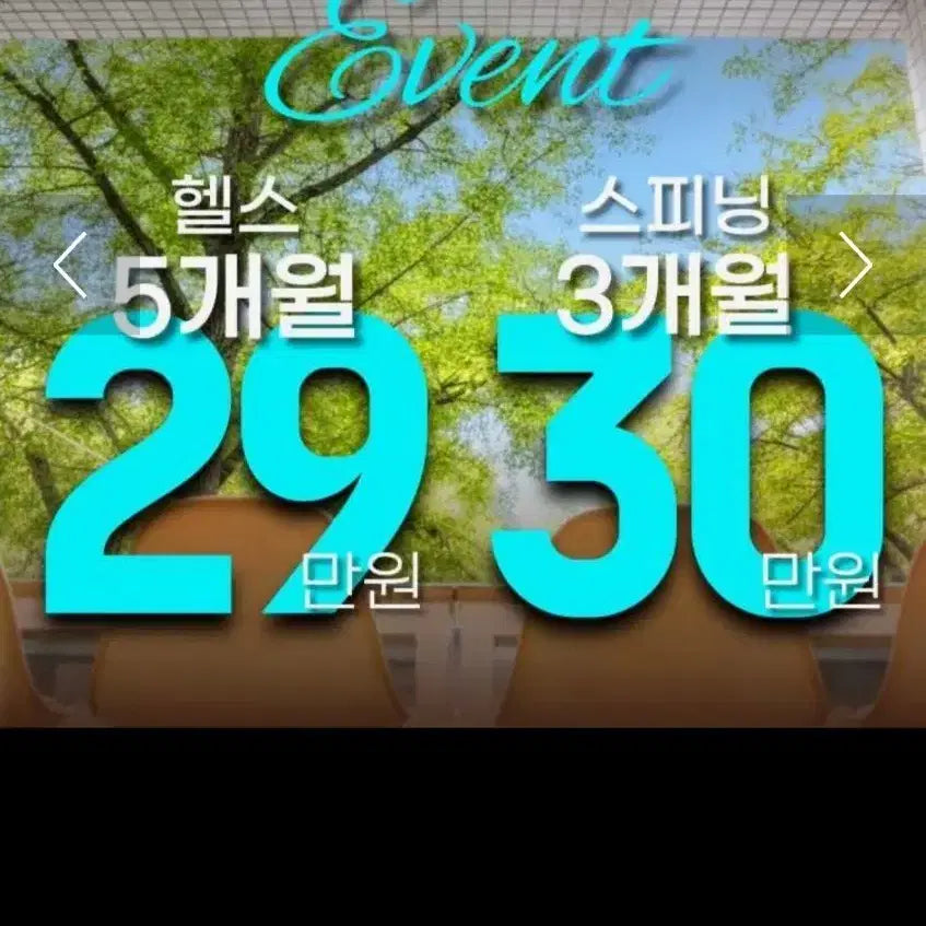 [BUNJANG] Gym Membership Transfer (8 Months) / 짐구공 시청점 헬스8개월 양도권