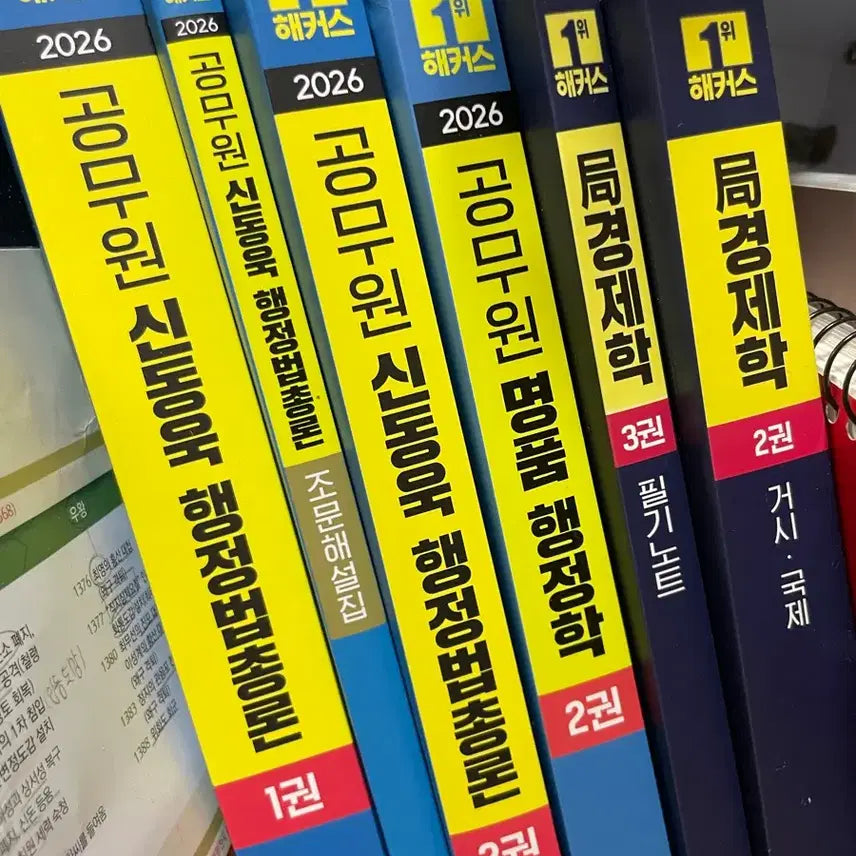 [BUNJANG] Hacker's 2026 Civil Servant Exam Basic Textbook Set / 해커스 2026 공무원 기본서 판매