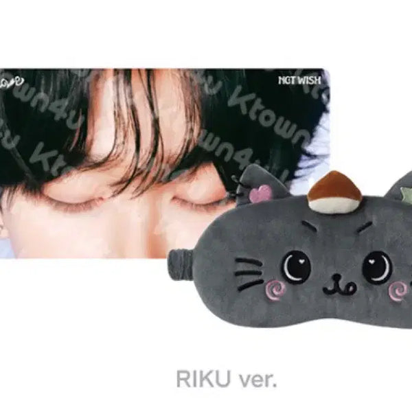 [BUNJANG] ODD TO LOVE Wish Doll Eye Mask Riku / 오드투러브 팝업엠디 위시돌 수면안대 리쿠 양도합니당