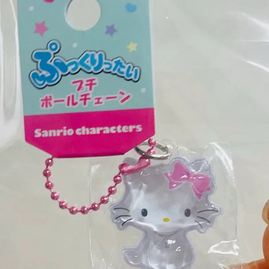 [BUNJANG] Sanrio Hello Kitty Ball Chain Keychain / 주말할인) 챠미키티 볼체인 키링