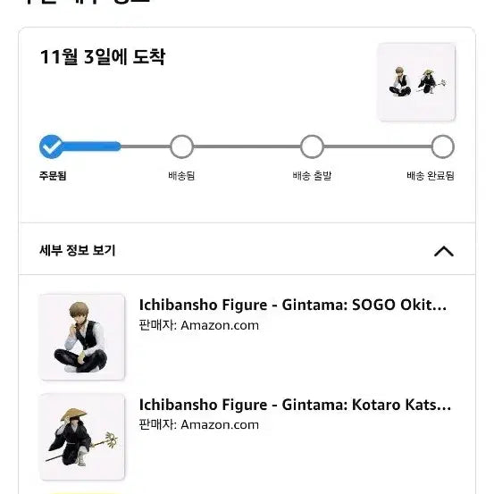 [BUNJANG] Ichiban Sho Gintama Exhibition Part 2 Okita Katsura Merchandise / 이치방쇼 은혼전 2탄 소고 카츠라 양도