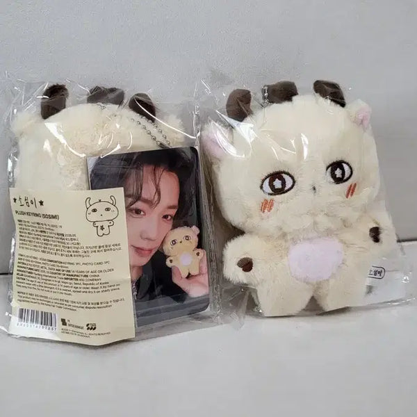 [BUNJANG] Park Jihoon Sosimyi Sealed / 미개봉 박지훈 소심이