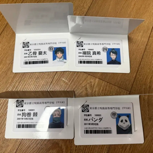 [BUNJANG] Jujutsu Kaisen Student ID Set (4 Types) / 주술회전 학생증 4종 세트