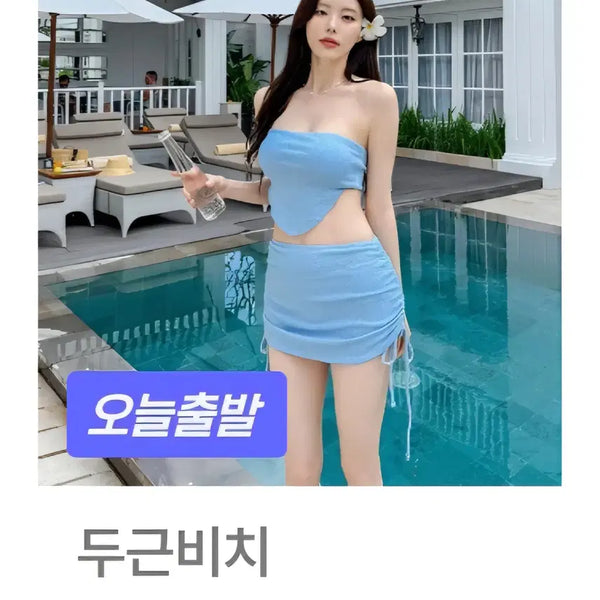 [BUNJANG] Three-Piece Bikini Set / 블루 비키니 세트 쓰리피스 3pc 수영복 바캉스 여름 휴양지 교환 교신 에이블리