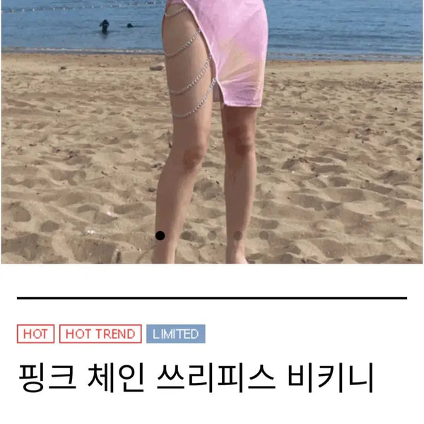 [BUNJANG] Three-Piece Bikini Set Swimsuit / 핑크 비키니 세트 쓰리피스 3pc 수영복 바캉스 여름 휴양지 교환 교신 에이블리