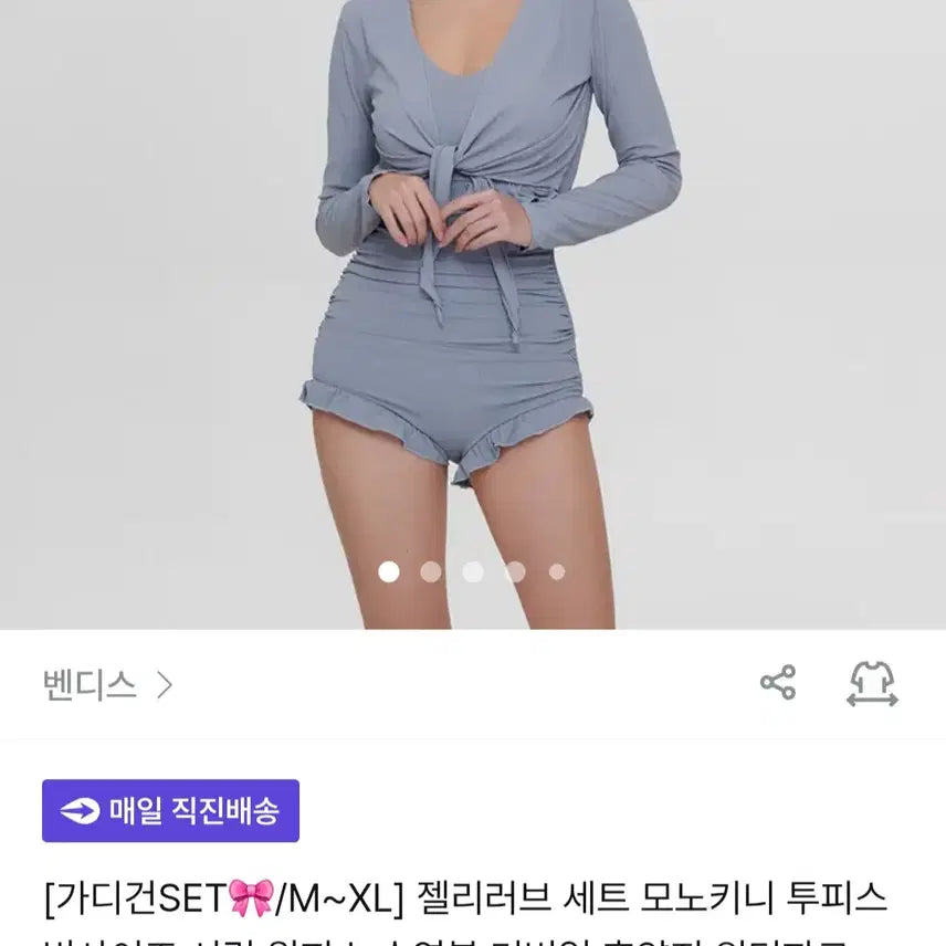 [BUNJANG] Blue Monokini Set Two-Piece Swimsuit / 블루 모노키니 세트 투피스 2pc 수영복 바캉스 여름 휴양지 교환 교신 에이블리
