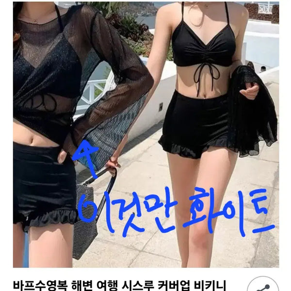 [BUNJANG] Cover-Up Bikini Set Three-Piece Swimwear / 커버업 비키니 세트 쓰리피스 3pc 수영복 바캉스 여름 휴양지 교환 교신 에이블리