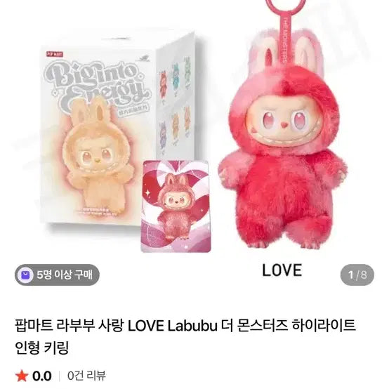 [BUNJANG] Labubu Love Pink Figure / 팝마트 라부부 러브 핑크