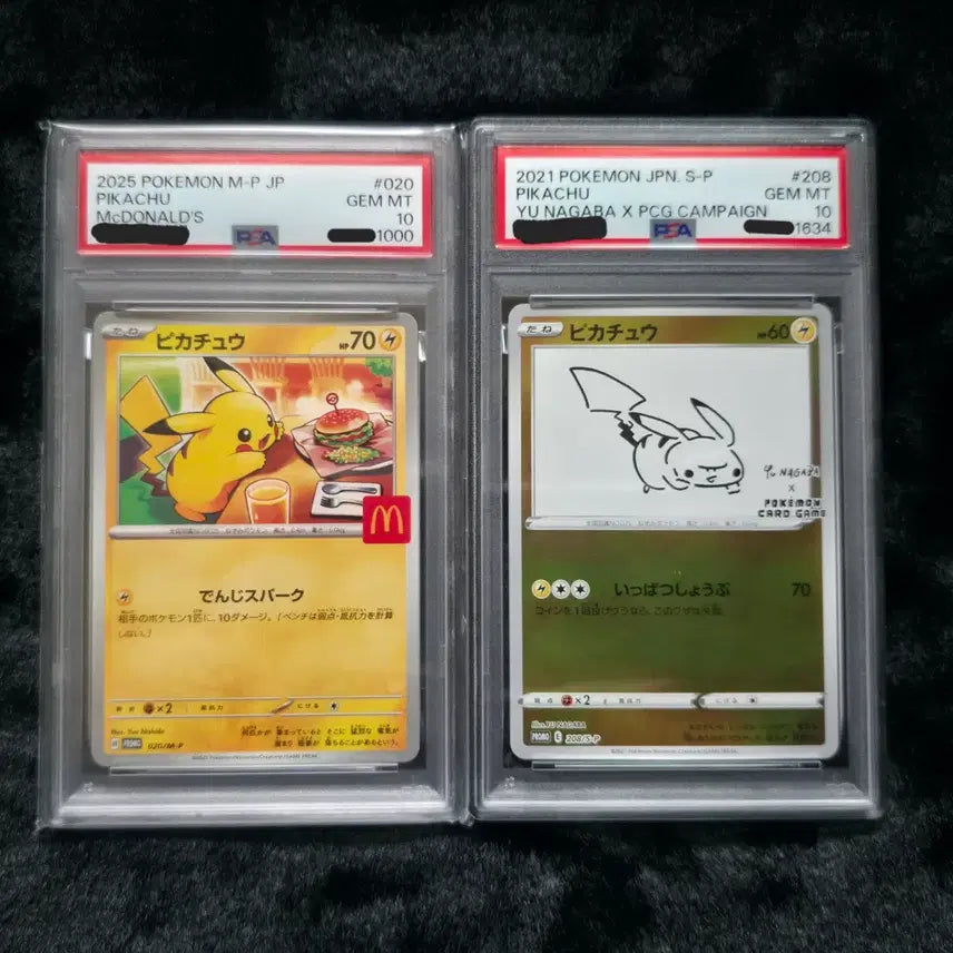 [BUNJANG] Yuna Gaba Pikachu & McDonald's Pikachu Bundle Set (PSA 10) / [PSA10 등카] 유나가바 피카츄 + 맥도날드 피카츄