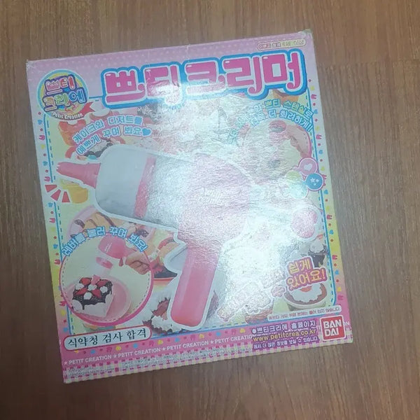 [BUNJANG] Petite Creamy Classic Toy / 고전완구 쁘띠크리미