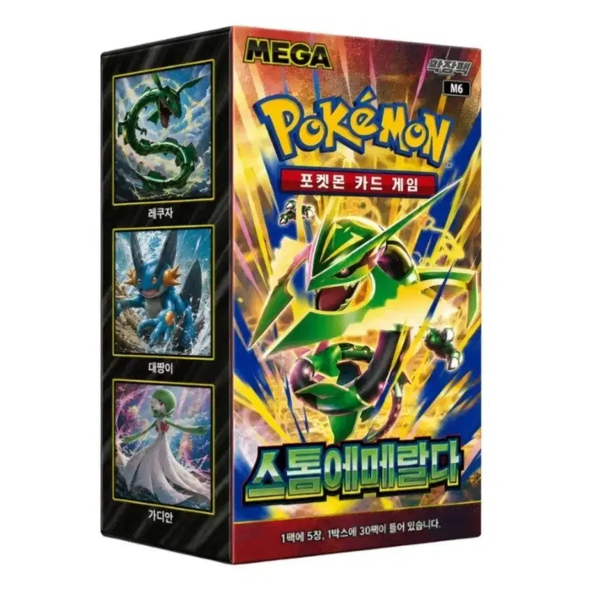 [BUNJANG] Pokemon Card Storm Emerald Set / 포켓몬카드 스톰에메랄다