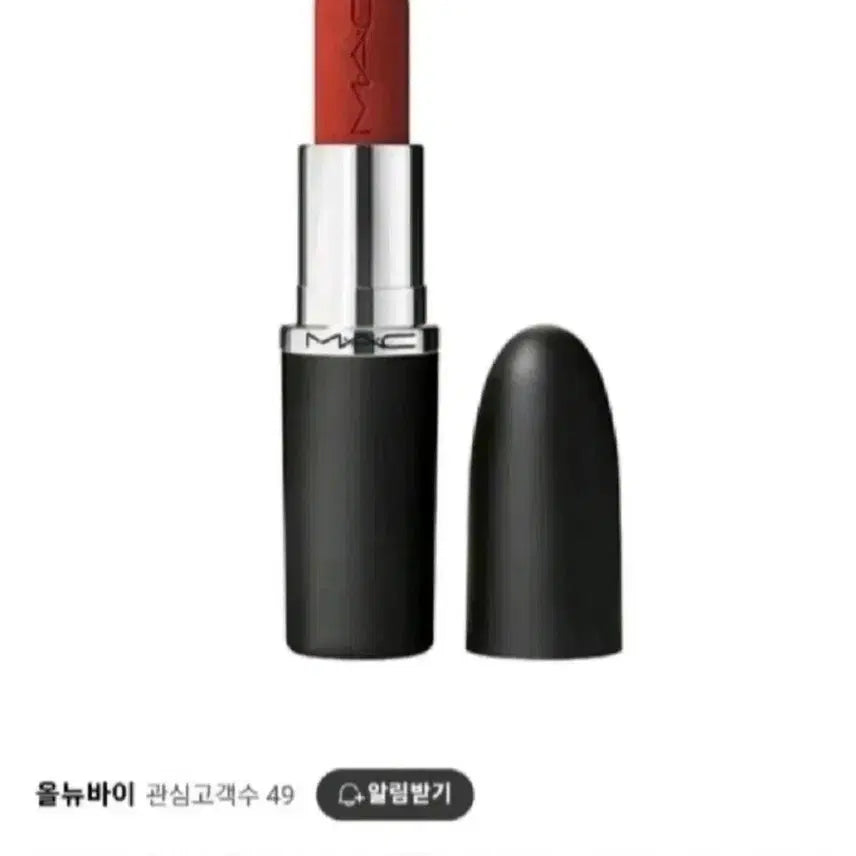 [BUNJANG] MAC Maximal Silky Matte Lipstick 602 Chili / MAC 맥시멀 실키 매트 립스틱 602 칠리
