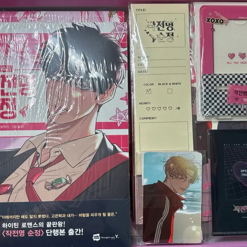 [BUNJANG] Operation Pure Heart Volume 1-3 / 작전명순정 단행본 1-3