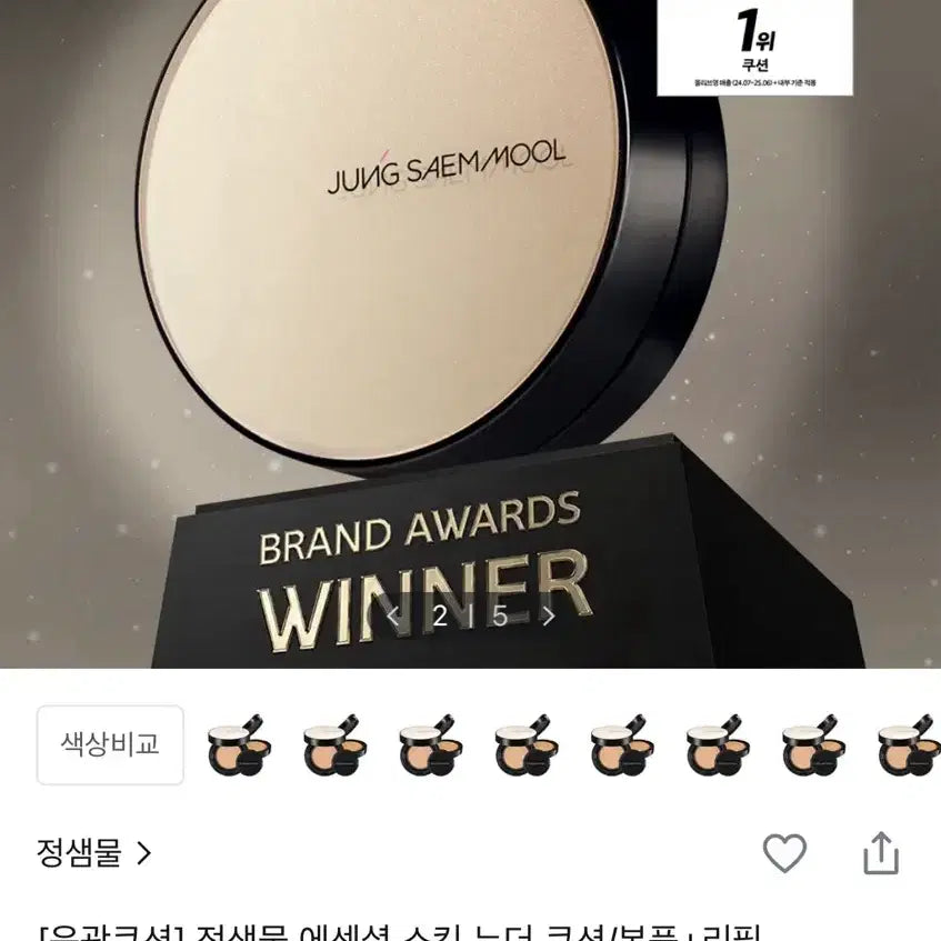 [BUNJANG] Jung Saem Mool Essential Skin Nuder Cushion Fair Light Refill SPF50+ PA+++ / 정샘물 에센셜 스킨 누더 쿠션 페어라이트 리필