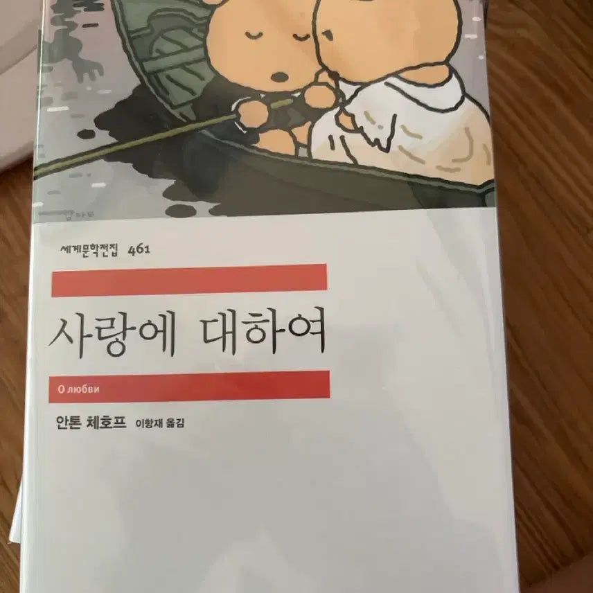 [BUNJANG] Selected Short Stories by Anton Chekhov / 도서