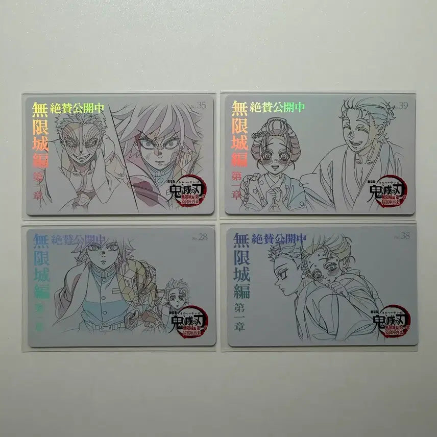 [BUNJANG] Demon Slayer: Mugen Train Arc Card Bundle Set / (일괄)귀멸의 칼날 무한성편 카드 기유,하쿠지,코유키