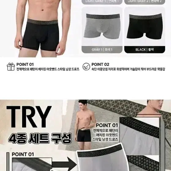 [BUNJANG] TRY Cooling Material Boxers 4-Pack (Size 95) / 95TRY4장 새제품택부착 4매입미개봉 트라이 드로즈4ea