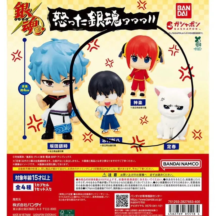 [BUNJANG] Gintama Gintoki Figure Bundle Set / 화난 은혼 마스토트 일괄 양도